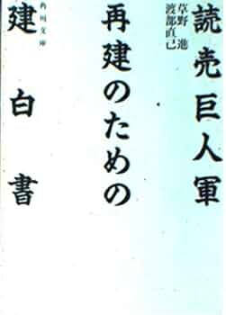【中古】 巨人（メシア）復活 ポスト１９９９壊滅/現代書林/金沢叡主 中古】 巨人（メシア）復活 ポスト1999壊滅/現代書林/金沢叡主